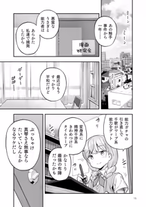 Page 15 of Soratobu Usagi 8 may,be happiness - preview thumbnail