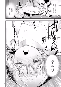 Page 22 of Soratobu Usagi 8 may,be happiness - preview thumbnail