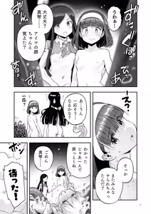 Page 7 of Soratobu Usagi 8 may,be happiness - preview thumbnail