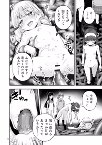 Page 10 of Soratobu Usagi 8 may,be happiness - preview thumbnail