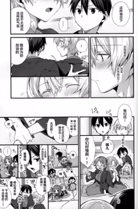 Page 11 of Close to you. - preview thumbnail