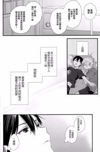 Page 14 of Close to you. - preview thumbnail