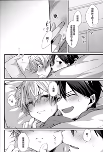 Page 18 of Close to you. - preview thumbnail
