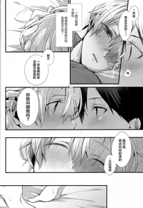 Page 24 of Close to you. - preview thumbnail