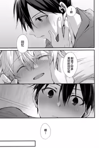 Page 35 of Close to you. - preview thumbnail