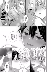 Page 39 of Close to you. - preview thumbnail