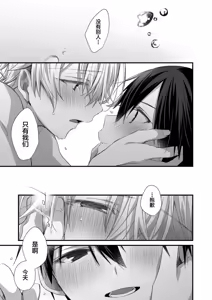 Page 43 of Close to you. - preview thumbnail