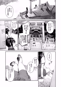 Page 13 of Otona ni Naru Natsu -Oboetate H ni Dohamari suru Inaka OneShota- (decensored) - preview thumbnail
