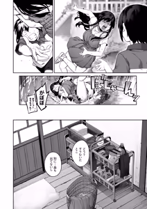 Page 16 of Otona ni Naru Natsu -Oboetate H ni Dohamari suru Inaka OneShota- (decensored) - preview thumbnail