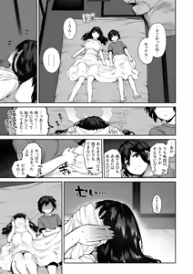 Page 45 of Otona ni Naru Natsu -Oboetate H ni Dohamari suru Inaka OneShota- (decensored) - preview thumbnail