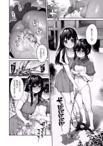 Page 52 of Otona ni Naru Natsu -Oboetate H ni Dohamari suru Inaka OneShota- (decensored) - preview thumbnail