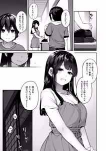 Page 57 of Otona ni Naru Natsu -Oboetate H ni Dohamari suru Inaka OneShota- (decensored) - preview thumbnail