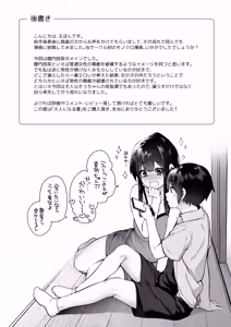 Page 86 of Otona ni Naru Natsu -Oboetate H ni Dohamari suru Inaka OneShota- (decensored) - preview thumbnail