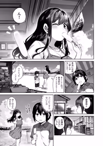 Page 9 of Otona ni Naru Natsu -Oboetate H ni Dohamari suru Inaka OneShota- (decensored) - preview thumbnail