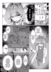 Hayato Sensei no Mesu-ka Karute Byouin-hen 4-5 — hentai manga cover on Fhentai