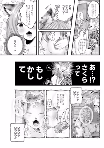 Page 103 of Action Pizazz 2025-06 - preview thumbnail