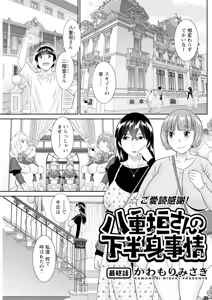 Page 161 of Action Pizazz 2025-06 - preview thumbnail