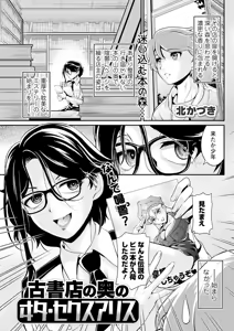 Page 273 of Action Pizazz 2025-06 - preview thumbnail
