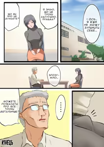 Page 23 of Saikin, Musuko no Yousu ga Hen nan desu | Останнім Часом із Сином Щось Не Так - preview thumbnail