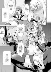 Page 103 of Tonari no Succubus-chan | 이웃집 서큐버스 (decensored) - preview thumbnail