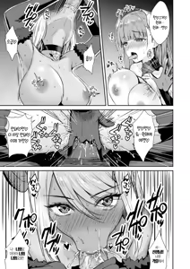 Page 105 of Tonari no Succubus-chan | 이웃집 서큐버스 (decensored) - preview thumbnail