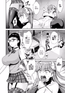Page 108 of Tonari no Succubus-chan | 이웃집 서큐버스 (decensored) - preview thumbnail