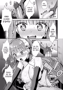 Page 115 of Tonari no Succubus-chan | 이웃집 서큐버스 (decensored) - preview thumbnail