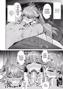 Page 121 of Tonari no Succubus-chan | 이웃집 서큐버스 (decensored) - preview thumbnail