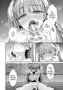 Page 123 of Tonari no Succubus-chan | 이웃집 서큐버스 (decensored) - preview thumbnail
