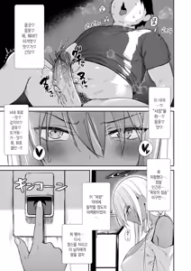 Page 179 of Tonari no Succubus-chan | 이웃집 서큐버스 (decensored) - preview thumbnail