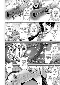 Page 43 of Tonari no Succubus-chan | 이웃집 서큐버스 (decensored) - preview thumbnail
