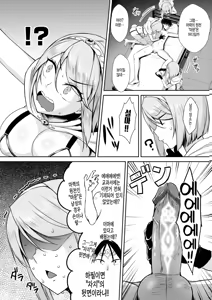 Page 81 of Tonari no Succubus-chan | 이웃집 서큐버스 (decensored) - preview thumbnail
