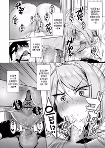 Page 84 of Tonari no Succubus-chan | 이웃집 서큐버스 (decensored) - preview thumbnail