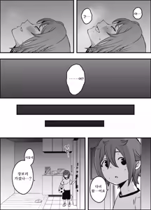 Page 24 of Uso Oyako 4 | 의장모자 4 - preview thumbnail