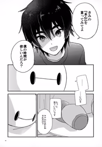 Page 16 of True true Feelings - preview thumbnail