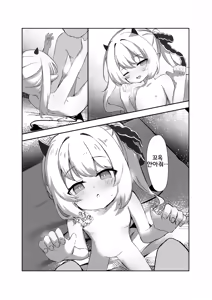 Page 15 of Ibuki to Issho ni Yobai Gokko | 이부키랑 함께 요바이 놀이♥︎ - preview thumbnail