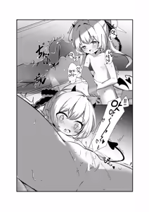 Page 7 of Ibuki to Issho ni Yobai Gokko | 이부키랑 함께 요바이 놀이♥︎ - preview thumbnail