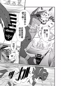 Page 40 of アヌビスと触手の虜雄妊娠苗床産卵チクピパッパ - preview thumbnail