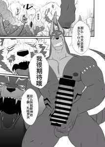 Page 48 of アヌビスと触手の虜雄妊娠苗床産卵チクピパッパ - preview thumbnail