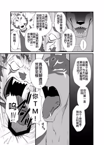 Page 56 of アヌビスと触手の虜雄妊娠苗床産卵チクピパッパ - preview thumbnail