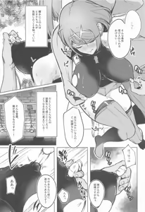 Page 6 of Broken Chains - preview thumbnail