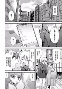Page 18 of Aenai Yoru - preview thumbnail