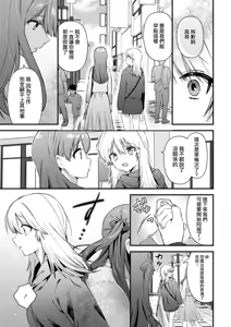 Page 19 of Aenai Yoru - preview thumbnail