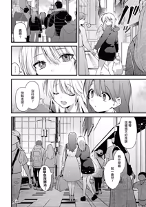 Page 20 of Aenai Yoru - preview thumbnail