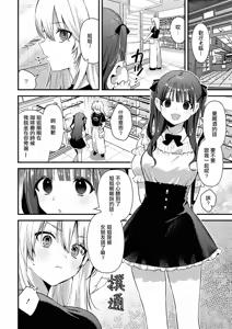 Page 2 of Aenai Yoru - preview thumbnail
