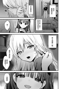 Page 7 of Aenai Yoru - preview thumbnail
