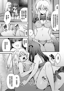 Page 9 of Aenai Yoru - preview thumbnail