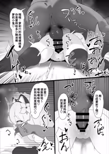 Page 16 of Kokkoro Sukebe - preview thumbnail