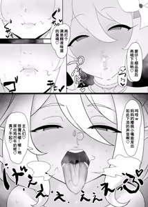 Page 6 of Kokkoro Sukebe - preview thumbnail