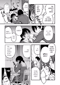 Page 12 of InCha Doushi no Tsukiau Chokuzen ga Ichiban Eroiyo ne #1 | 아싸끼리 사귀기 직전이 제일 야하다 #1 - preview thumbnail